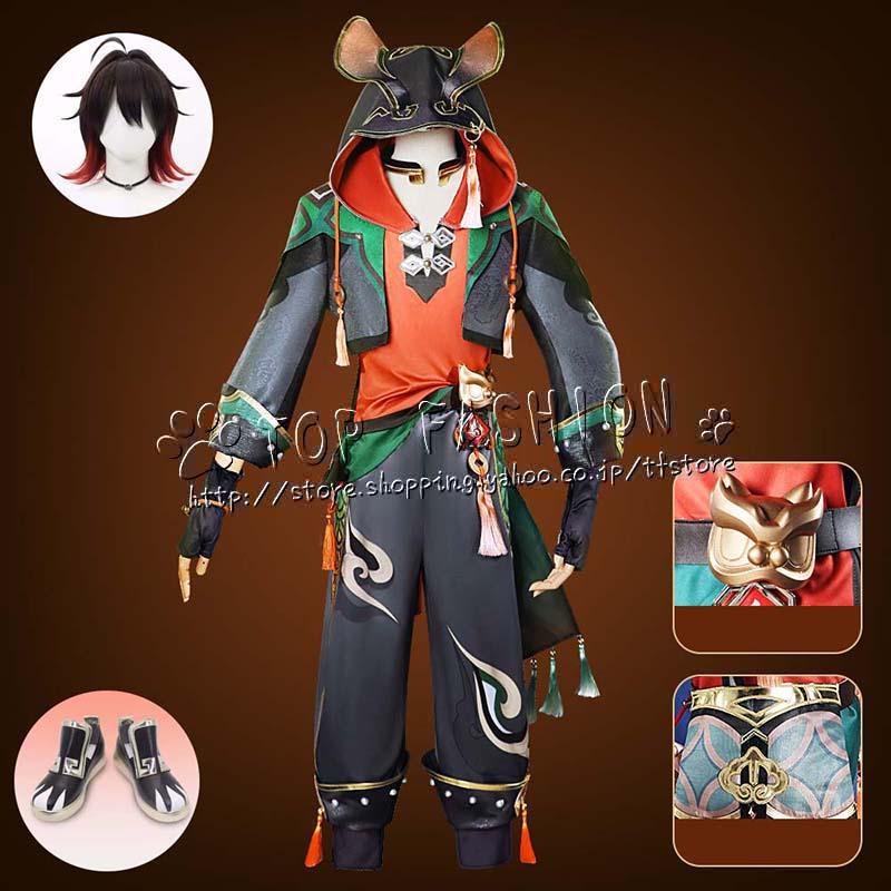 原神 げんしん genshin ガミン 嘉明 Gaming コスプレ 衣装 原神 げんしん genshin ガミン 嘉明 Gaming コスプレ 衣装