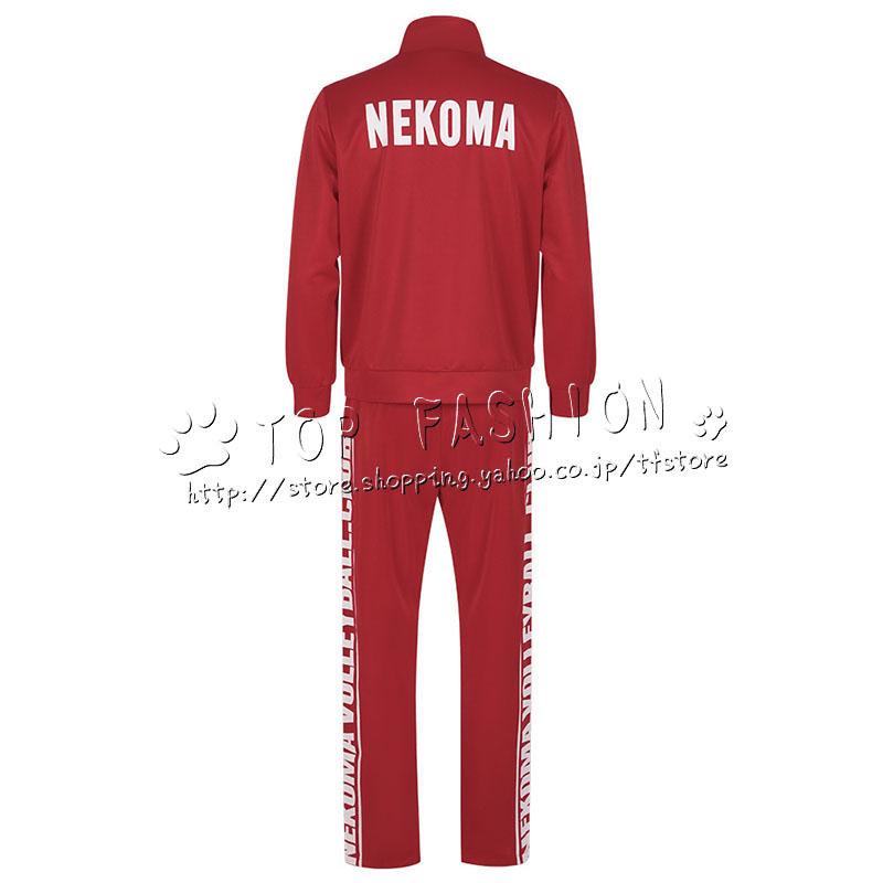 ハイキュー 音駒高校 バレーボール部 風 ジャージ コスプレ 衣装