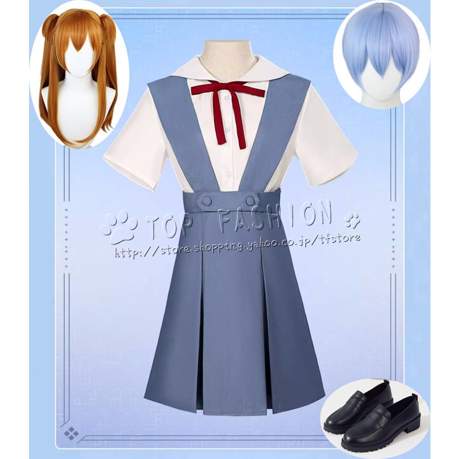 新世紀エヴァンゲリオン風 明日香 惣流 アスカ ラングレー 制服 新世紀エヴァンゲリオン風 明日香 惣流 アスカ ラングレー 制服