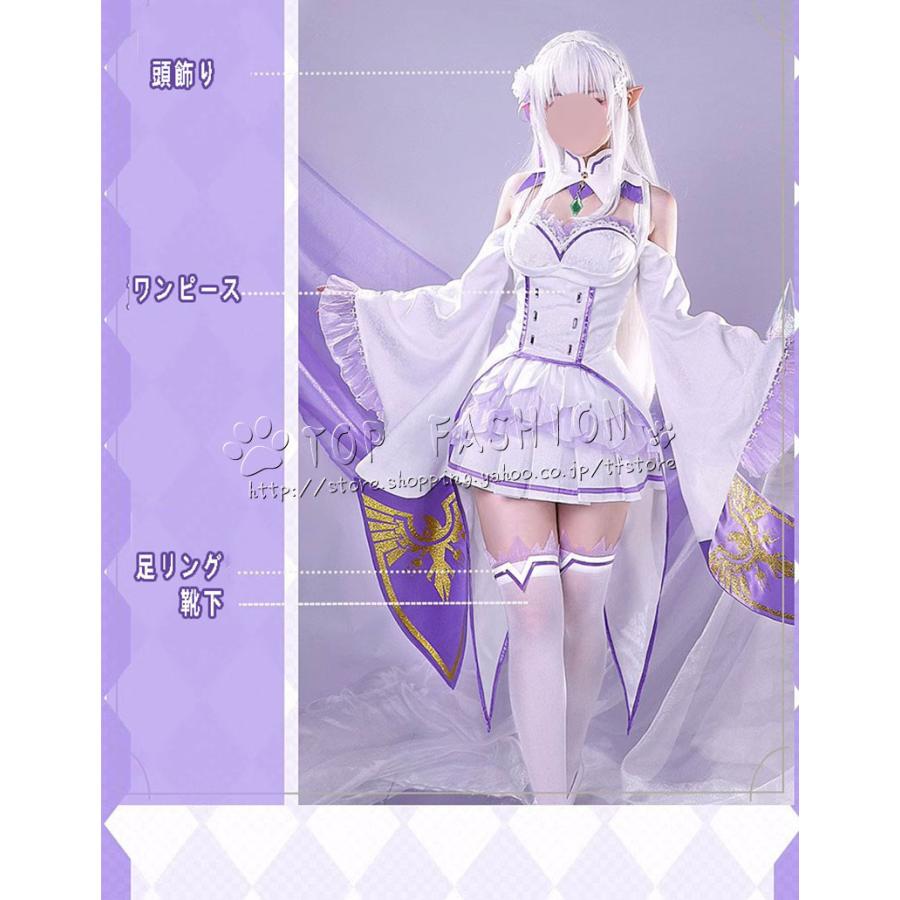 Re:ゼロから始める異世界生活 風 エミリア Emilia 氷結の魔女 Re:ゼロから始める異世界生活 風 エミリア Emilia 氷結の魔女