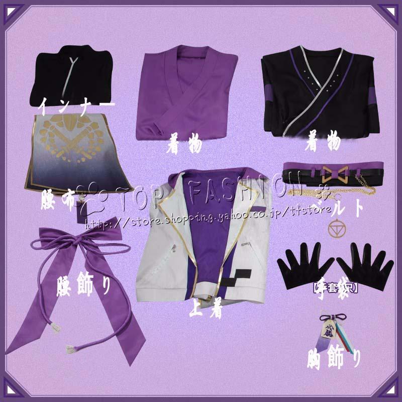 にじさんじ VTuber 風 剣持刀也 けんもち とうや 新装 コスプレ衣装