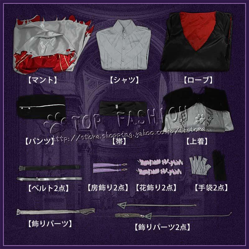 【早い者勝ち】 にじさんじ VTuber バーチャル 剣持刀也 けんもち とうや 虚空大戦 教祖服 コスプレ クリスマス ハロウィン 文化祭 【1964584952】(12207円)