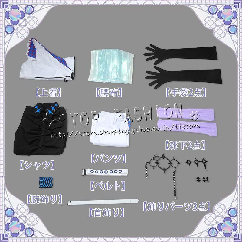 にじさんじ VTuber 風 星導ショウ コスプレ衣装 クリスマス ハロウィン 文化祭 