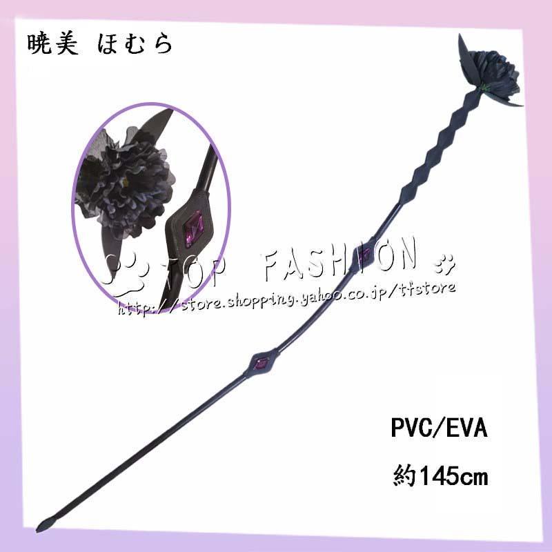 魔法少女まどか☆マギカ 風 鹿目 まどか かなめ 暁美 ほむら