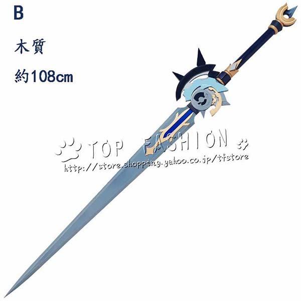 原神 クロリンデ コスプレ 銃 武器 Amazon.co.jp: コスプレ道具 銃 原神 クロリンデ 武器 道具の銃