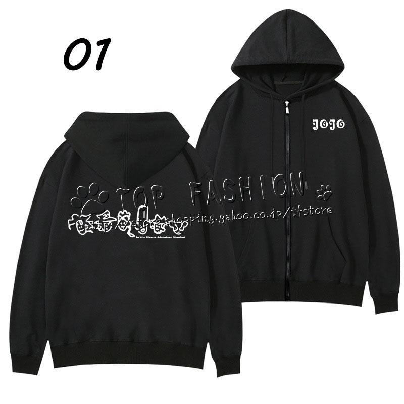 送料無料 ジョジョの奇妙な冒険 JOJO ファスナー付きパーカー 春秋