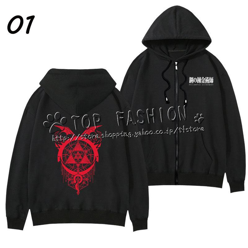 鋼の錬金術師 ファルマン パーカー】鋼の錬金術師 FA: フラメルの