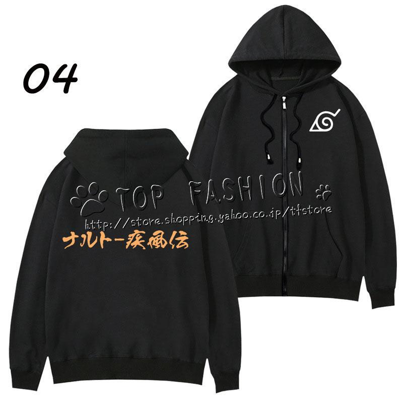 送料無料 NARUTO -ナルト- ファスナー付きパーカー 春秋 長袖 コート