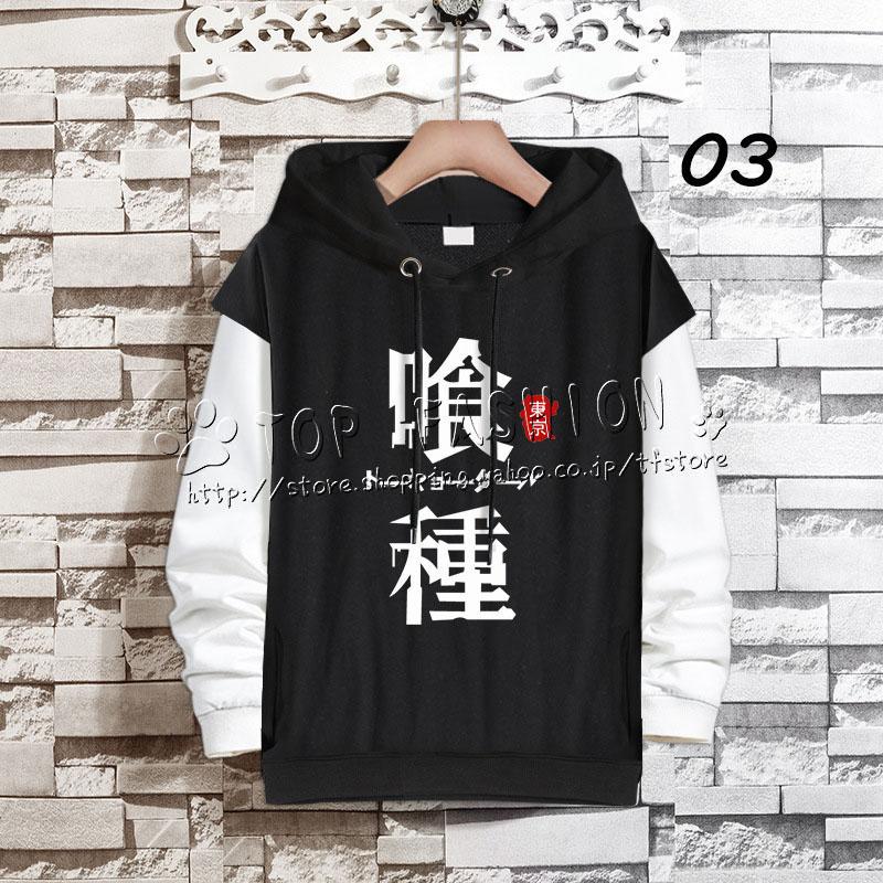 送料無料 東京喰種トーキョーグール フェイク2点フード付き