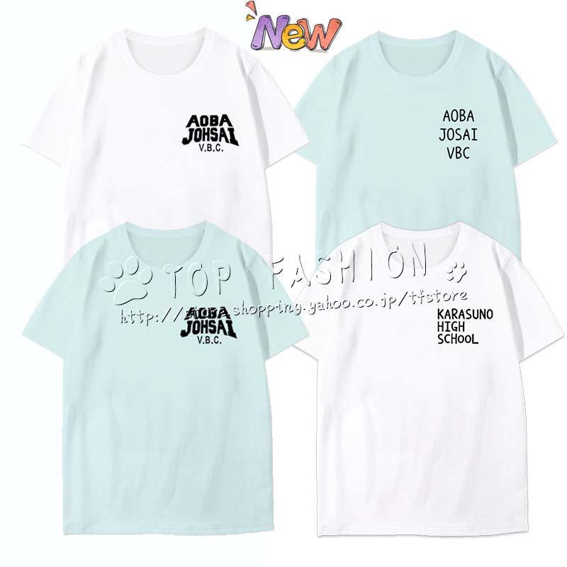 送料無料◇ハイキュー!! 風 烏野高校 日向 翔陽 影山 飛雄 Tシャツ 