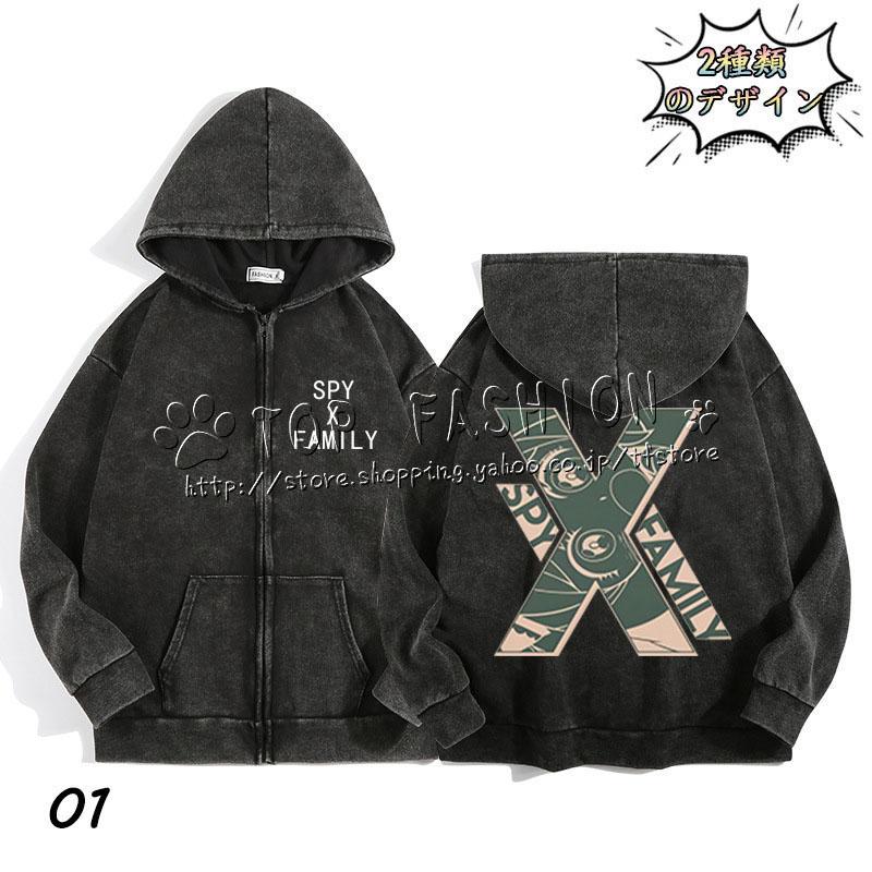 送料無料◇SPY×FAMILY スパイファミリー 風 アーニャ ファスナー付き