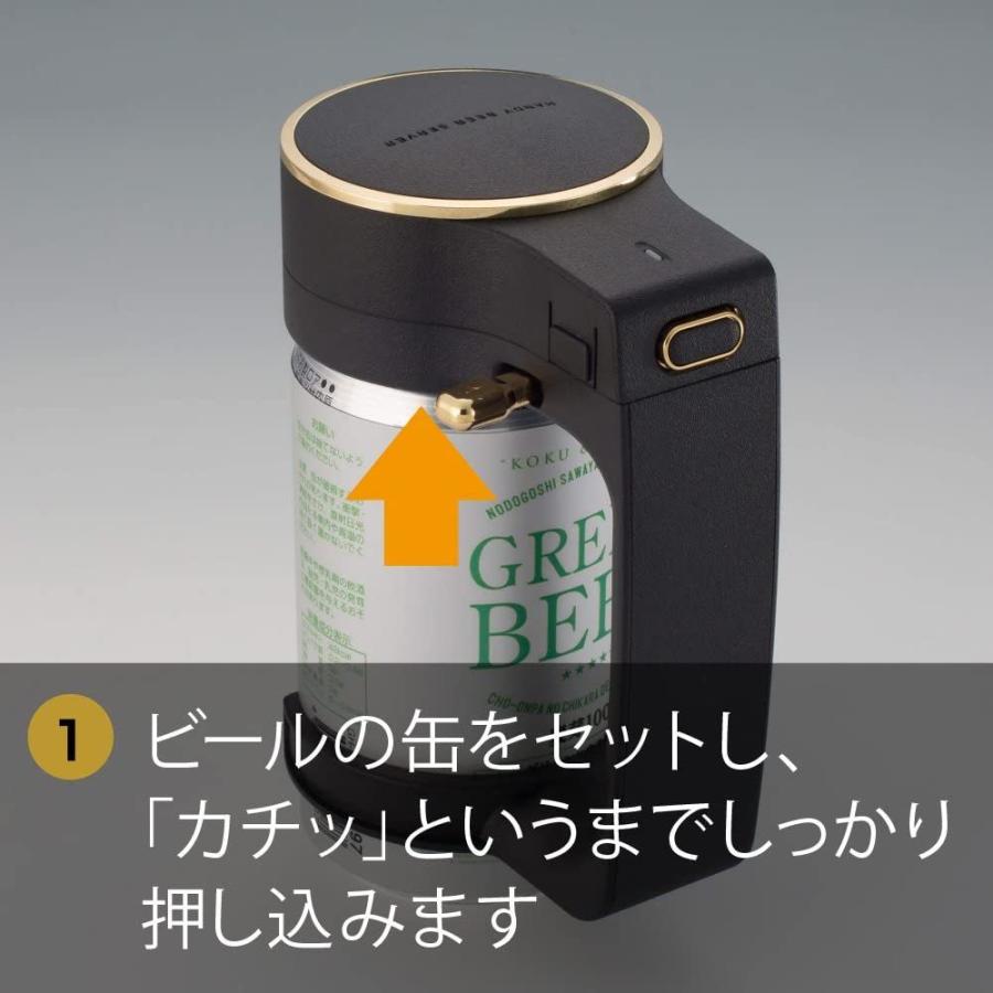 グリーンハウス ハンディビールサーバー 缶ビール 用 超音波式 ブラック GH-BEERIS-BK｜tg-office｜08