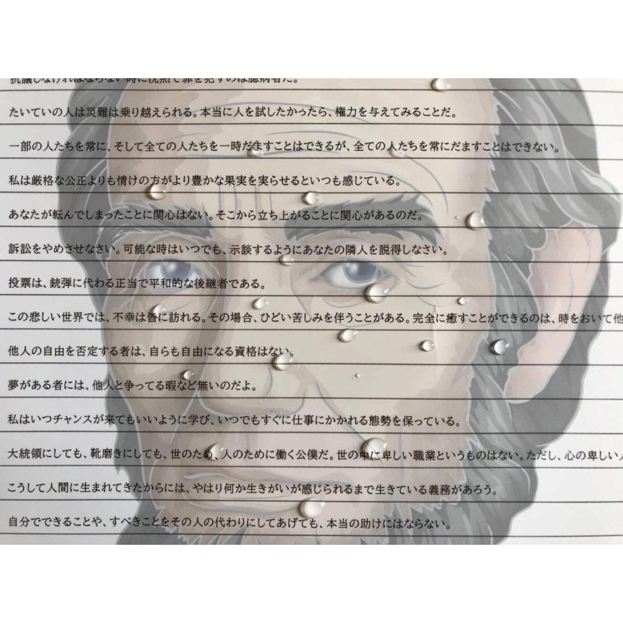 偉人の名言ポスター エイブラハム リンカーンカラー 035 Tg Office 通販 Yahoo ショッピング