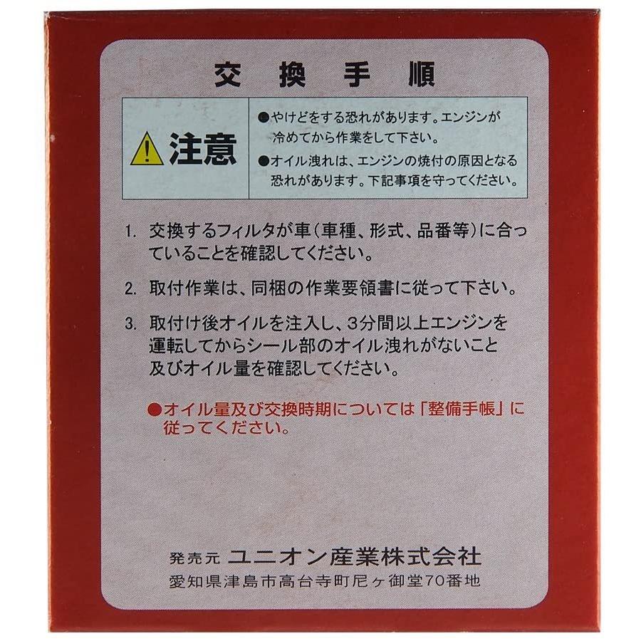 ユニオン産業 オイルフィルター トヨタ用 Ut13 Tg Office 通販 Yahoo ショッピング