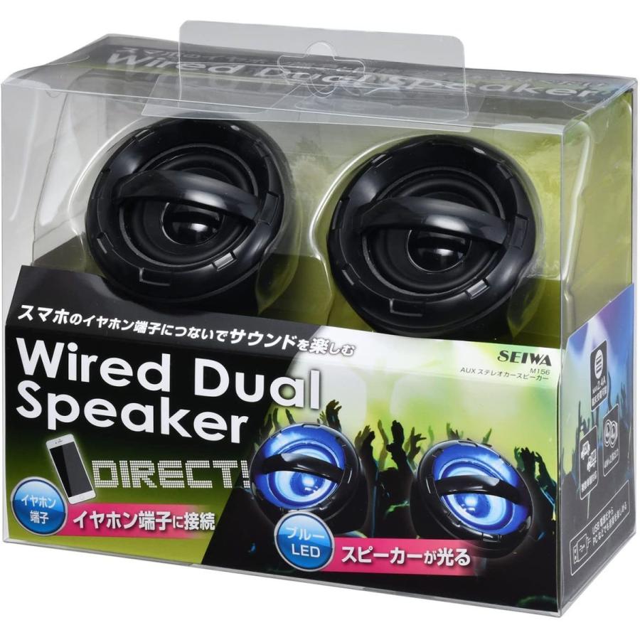 セイワ Seiwa 車用 Auxスピーカー Dcプラグ M156 イヤホン端子 スマートフォン タブレット用 4w Tg Office 通販 Yahoo ショッピング