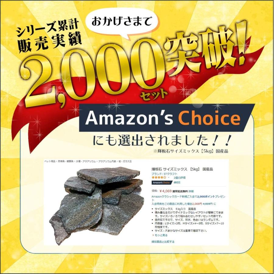 輝板石 サイズミックス 1 5kg 国産品 015 Tg Office 通販 Yahoo ショッピング