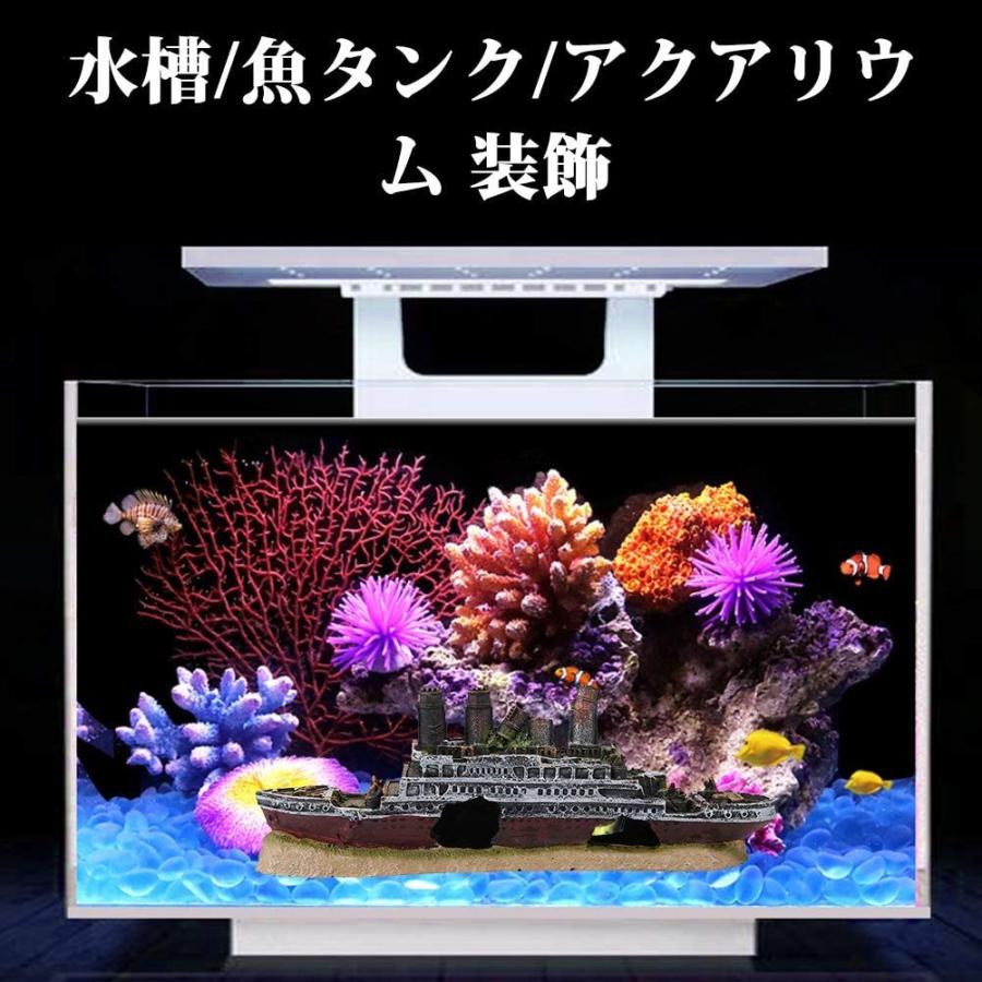 沈没船 水槽 飾り 水槽用 オブジェ 水槽オーナメント アクアリウム 装飾 難破船 安全 安定 お手入れ簡単 耐久性 魚タンク装飾 観賞魚 Tg Office 通販 Yahoo ショッピング