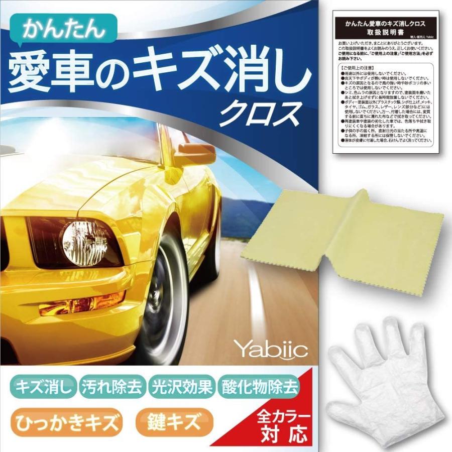 Yabiic 愛車のキズ消しクロス カースクラッチ 修復布 コンパウンド 傷消し 車 バイク きず消し ワックス Tg Office 通販 Yahoo ショッピング