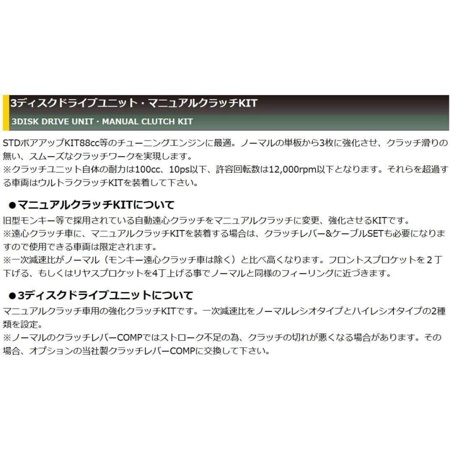 在庫あり 即納 キタコ Kitaco 軽量3ディスクドライブユニット ノーマルレシオタイプ モンキー Monkey 系エンジン Fi車含む マニュアル 最安値に挑戦 Zoetalentsolutions Com