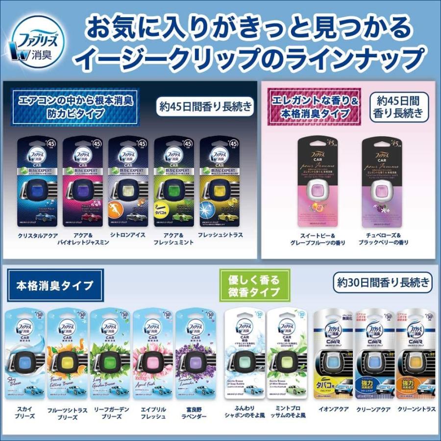 ファブリーズ 消臭芳香剤 車用 クリップ型 イージークリップ 富良野ラベンダー 2ml Tg Office 通販 Yahoo ショッピング