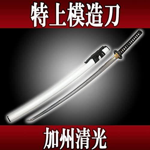 特上模造刀 加州清光 かしゅうきよみつ 新選組 沖田総司 美術刀剣 模擬刀 Tg Office 通販 Yahoo ショッピング