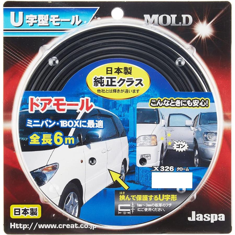 ドアモール U字モール クリエイト:X325 ゴールド 幅9mm 日本製 長さ6m 高品質 【本日特価】 幅9mm ドアモール U字モール クリエイト:X325 ゴールド 幅9mm 日本製 長さ6m 高品質 【本日特価】 幅9mm