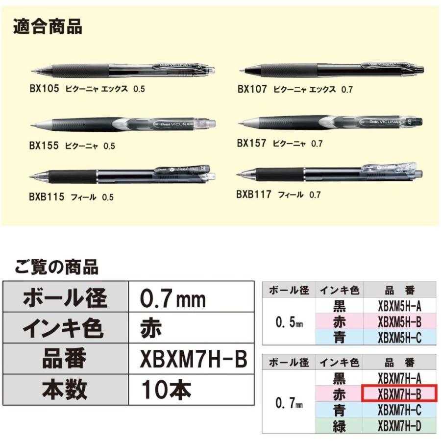ぺんてる ボールペン替芯 ビクーニャ 0.7mm XBXM7H-B 赤 10本 8jUnpBPY93, 筆記用具 - pci.edu.pe ぺんてる ボールペン替芯 ビクーニャ 0.7mm XBXM7H-B 赤 10本 8jUnpBPY93, 筆記用具 - pci.edu.pe
