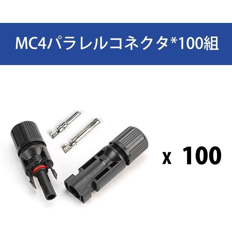 再入荷】 100組セット MC4コネクター ソーラー パネル対応 接続ケーブル用 オス メス 耐熱 防水 防塵 discoversvg.com 再入荷】 100組セット MC4コネクター ソーラー パネル対応 接続ケーブル用 オス メス 耐熱 防水 防塵 discoversvg.com