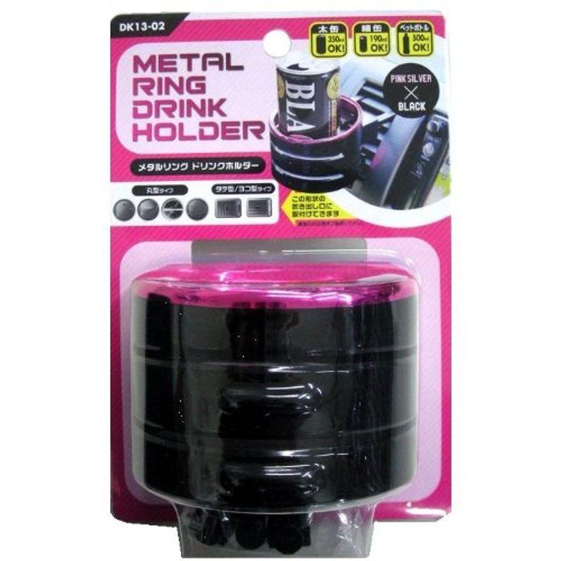 人気沸騰】 ミラリード MIRAREED ドリンクホルダー メタルリングドリンクホルダー ブラック ピンク DK13-02 premiumfarma.pt 人気沸騰】 ミラリード MIRAREED ドリンクホルダー メタルリングドリンクホルダー ブラック ピンク DK13-02 premiumfarma.pt