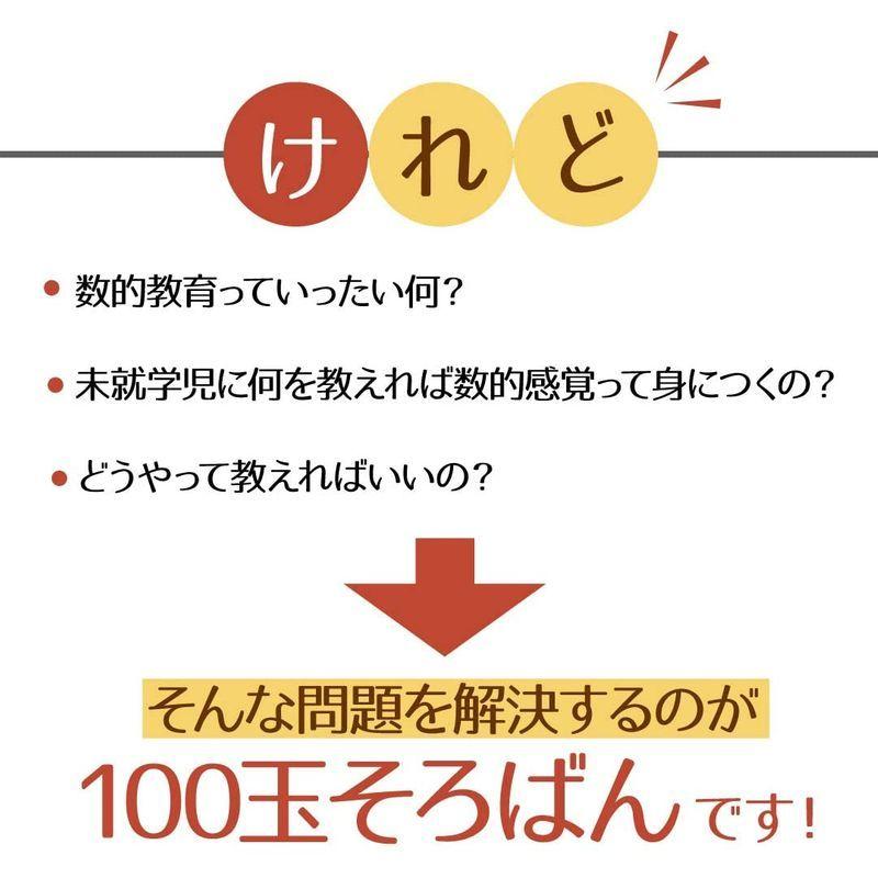 376円 激安 激安特価 送料無料 トモエそろばん 玉そろばん算盤 男の子 女の子 小学生