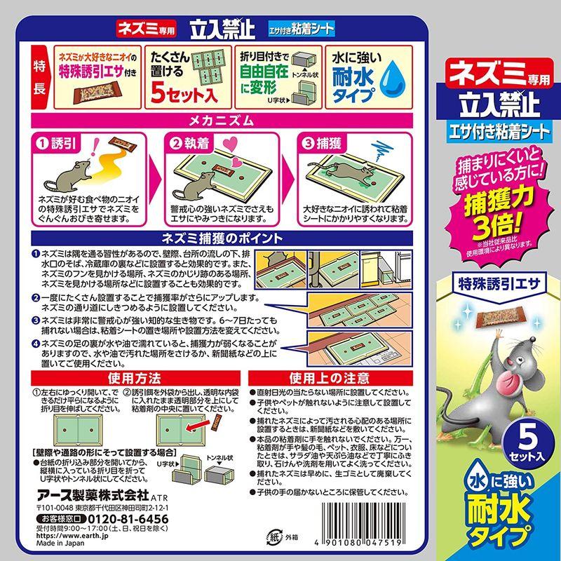 安い購入 アースガーデン 園芸用ネズミ捕り ネズミ専用立入禁止 エサ付き粘着シート 5セット入 アース製薬 アースガーデン ネズミ専用 立入禁止DEATH 爆食い駆除エサ 4個入
