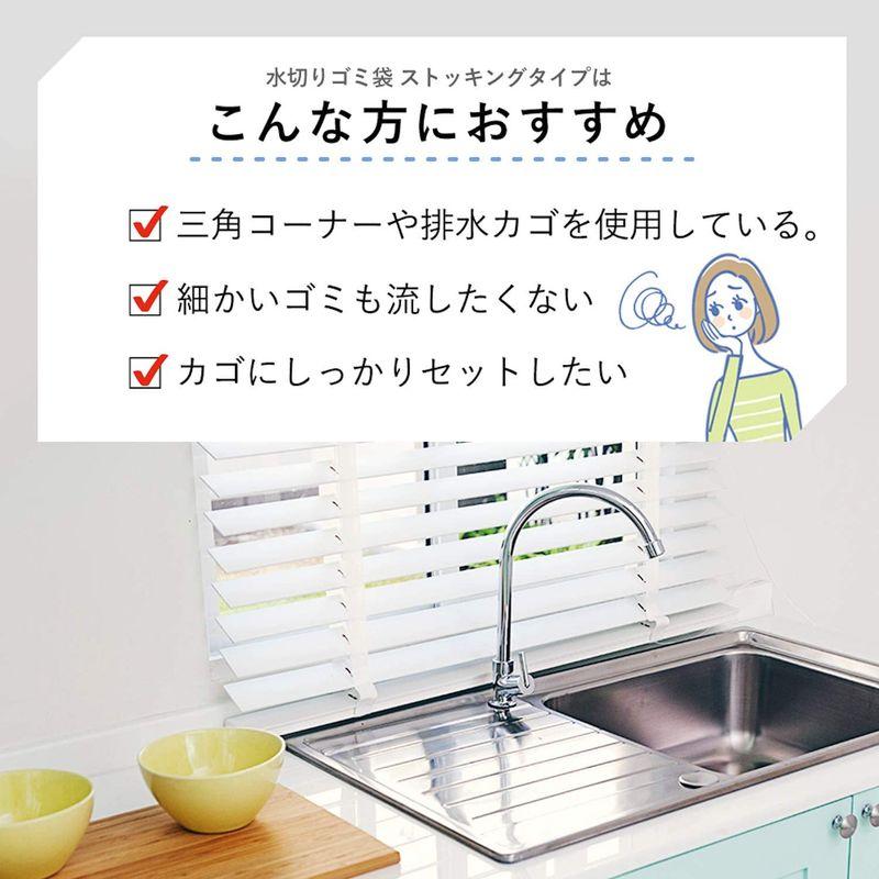 公式ショップ】【公式ショップ】ネクスタ 水切り袋 排水口・三角コーナー兼用 ホワイト 伸長時約31×約35cm ストッキングタイプ 伸縮 深型 水切りネット NSB-10 キッチン ストリックスデザイン 水切りネット ストッキング水切り袋 100枚 31×35cm 大容量 BOXタイプ 兼用 水切り袋 三角コーナー 排水口
