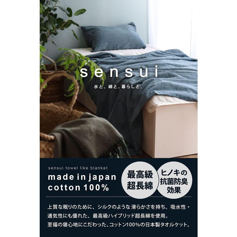 sensui タオルケット 最高級超長綿 日本製 寝具 抗菌防臭 両面パイル シングルサイズ 約140×190cm ライトグレー