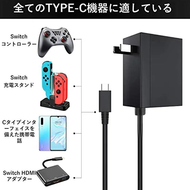Nintendo Switch 充電器 ACアダプター NS用 1.25m USB タイプC Type-C