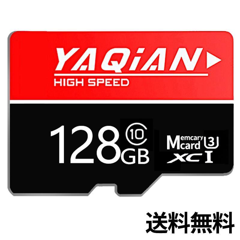 SDカード MicroSDメモリーカード マイクロSDカード MicroSDカード 容量 128G Class10 人気 おすすめ ドライブレコーダー/スマホ/防犯カメラ用 セール（Yahoo!・TGCストア）