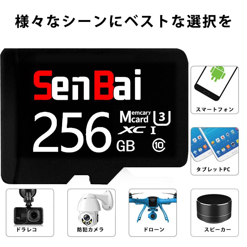 オープン記念価格！】2個セット microsdカード 256gb マイクロsd