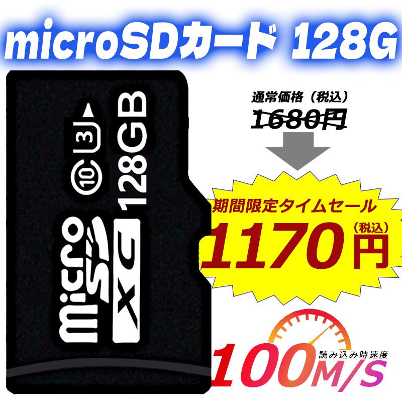 【三連休セール！】BMPCC4K、メモリーカード（128GB×2枚）、リグセット マイクロSD 128ギガ microSDカード 128GB 最大読み取り速度100MB/s