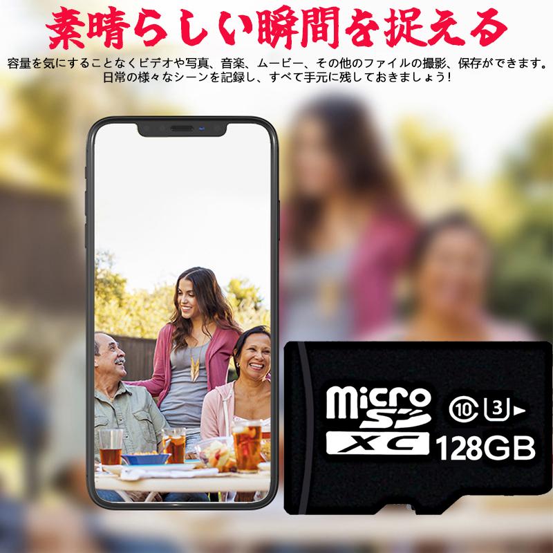 マイクロSD 128ギガ microSDカード 128GB 最大読み取り速度100MB/s
