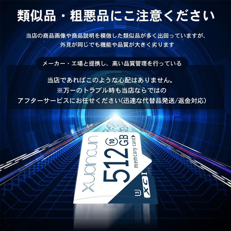 メモリーカード sdカード MicroSD マイクロSDカード 容量512GB UHS-I 