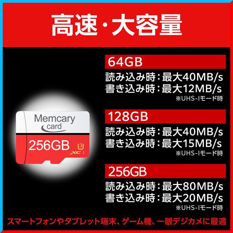 Memcarycard 正規品 microSDXC 256GB マイクロSDカード microSDカード