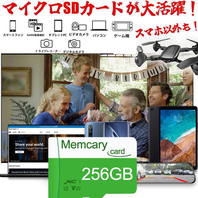 Memcarycard 正規品 マイクロSDカード 256gb 256ギガ クラス10 スマホ