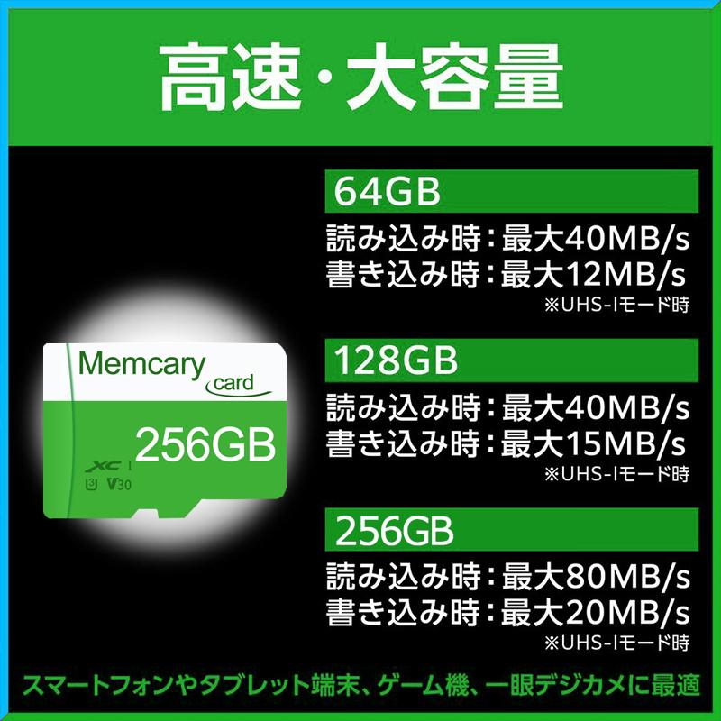 Memcarycard 正規品 マイクロSDカード 256gb 256ギガ クラス10 スマホ
