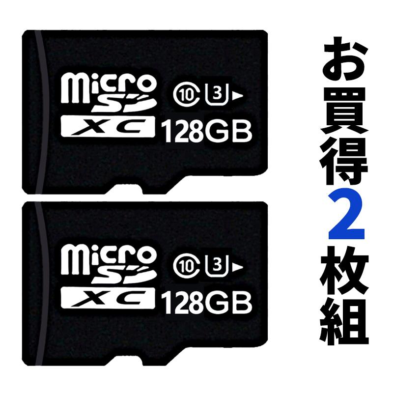 お買得2枚組 マイクロSD 128ギガ microSDカード 128GB 最大読み取り