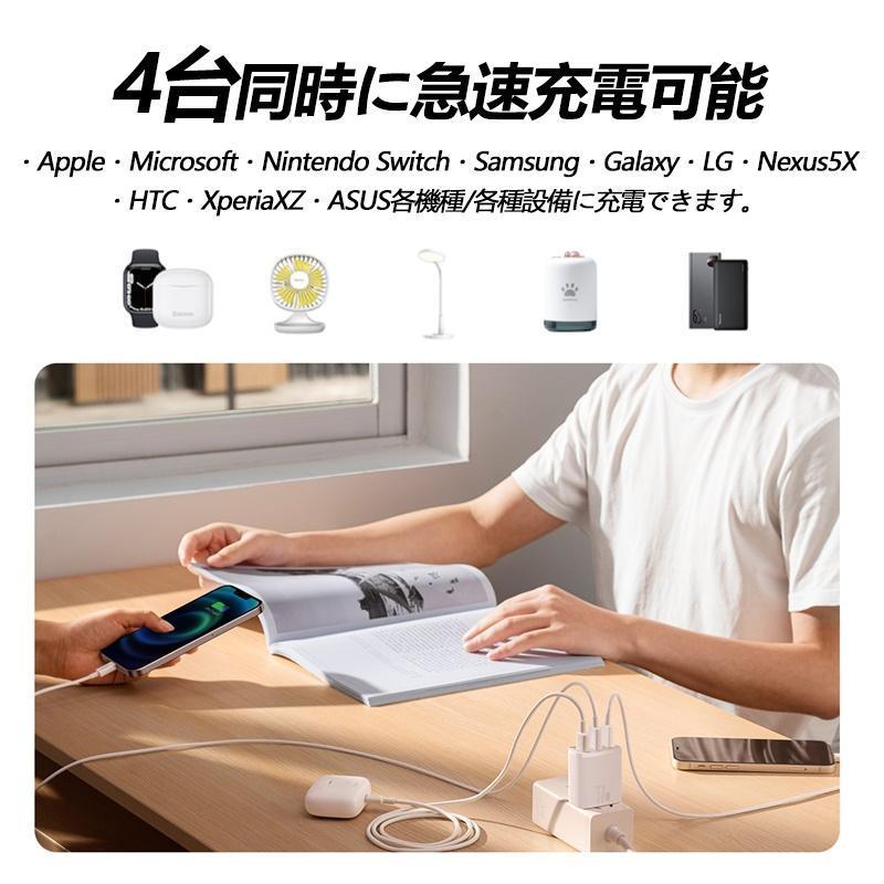 ACアダプター USB 充電器 4ポート スマホ充電器 コンセン QC3.0搭載 チャージャー 急速充電 同時充電 iPhone Android Type-c Galaxy Xperia 各種海外対応 |  | 10
