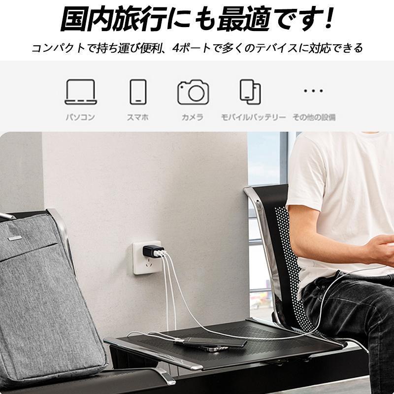 ACアダプター USB 充電器 4ポート スマホ充電器 コンセン QC3.0搭載 チャージャー 急速充電 同時充電 iPhone Android Type-c Galaxy Xperia 各種海外対応 |  | 11