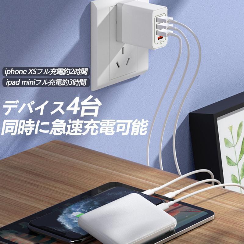 ACアダプター USB 充電器 4ポート スマホ充電器 コンセン QC3.0搭載 チャージャー 急速充電 同時充電 iPhone Android Type-c Galaxy Xperia 各種海外対応 |  | 02