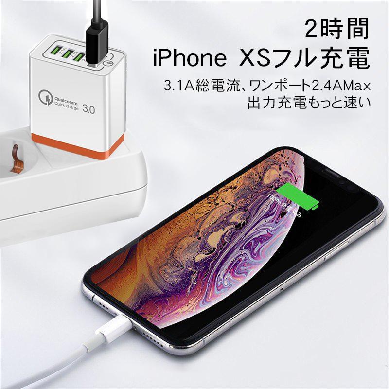 ACアダプター USB 充電器 4ポート スマホ充電器 コンセン QC3.0搭載 チャージャー 急速充電 同時充電 iPhone Android Type-c Galaxy Xperia 各種海外対応 |  | 03