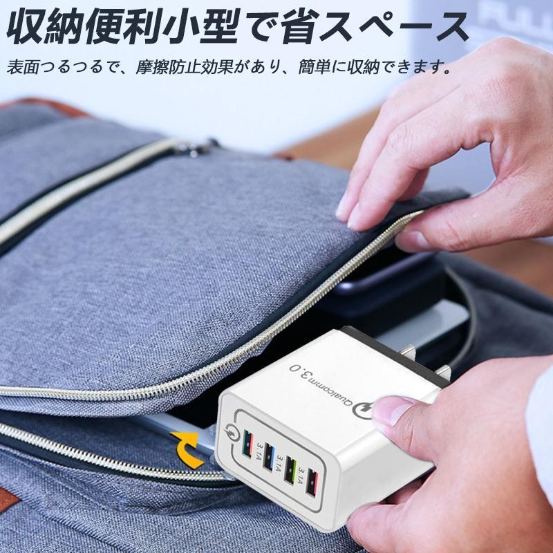 ACアダプター USB 充電器 4ポート スマホ充電器 コンセン QC3.0搭載 チャージャー 急速充電 同時充電 iPhone Android Type-c Galaxy Xperia 各種海外対応 |  | 08