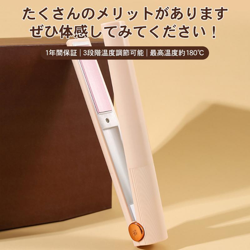 ヘアアイロン コードレス ミニ ストレートアイロン 軽量 USB充電式