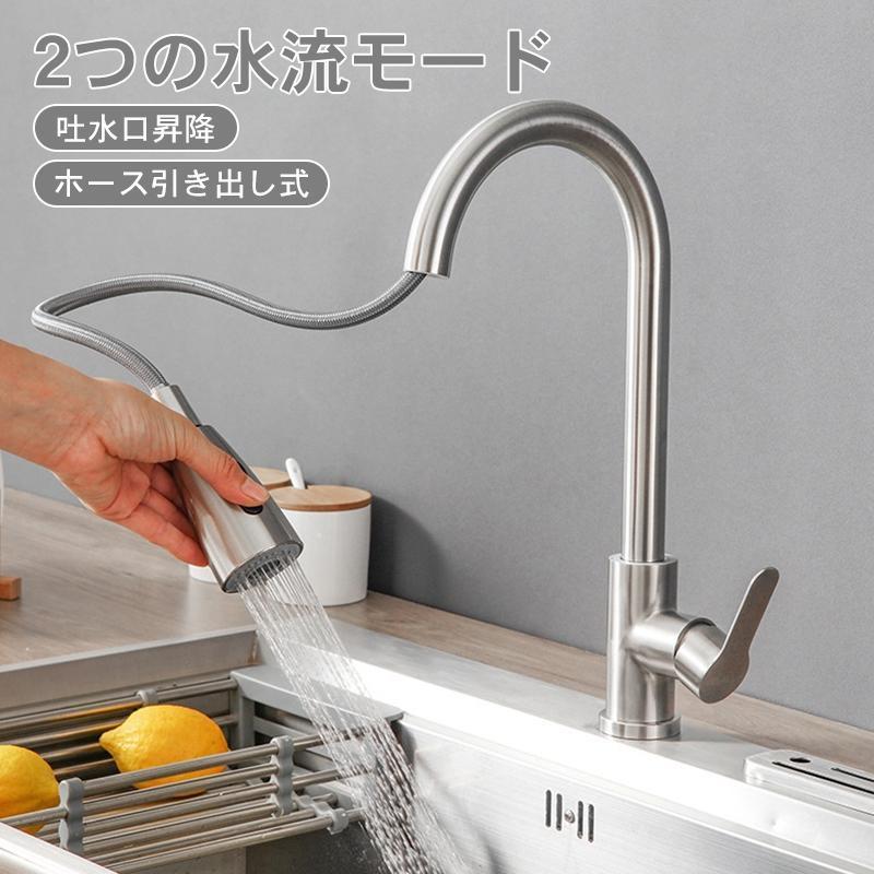 キッチン蛇口 台所 キッチン水栓 キッチン用水栓 2way 引出しホース式